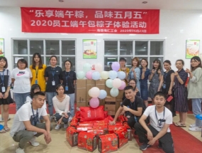 乐享端午粽，品味五月五——开云在线海汇组织开展包粽子比赛
