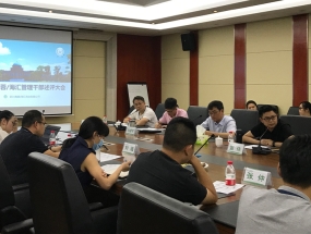开云在线、海汇组织召开2020年中工作总结述评会议