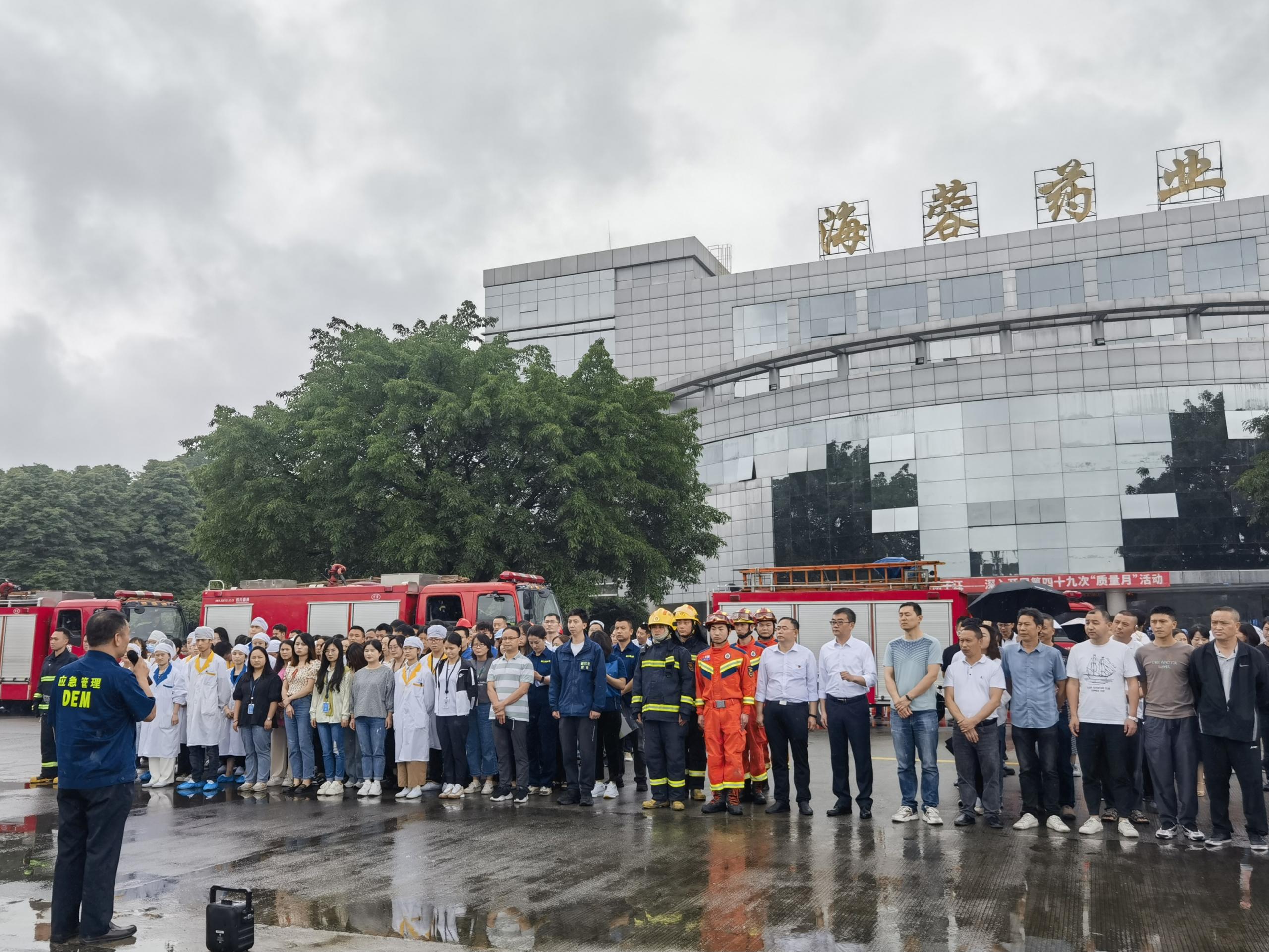 都江堰2023年“安全生产咨询日”活动暨火灾事故专项应急演练在开云在线药业举行···