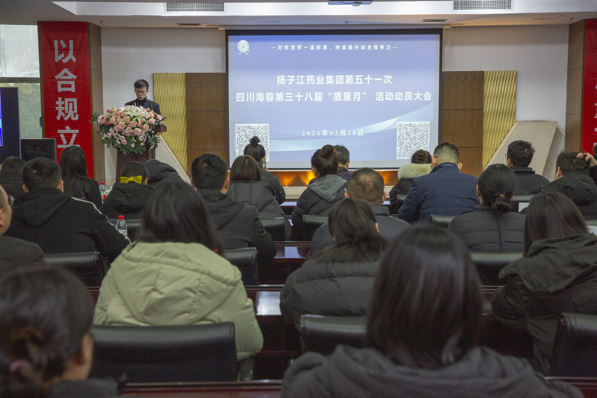 质量月 | 扬子江药业集团第五十一次开云在线第三十八届“质量月”动员大会圆满召开！