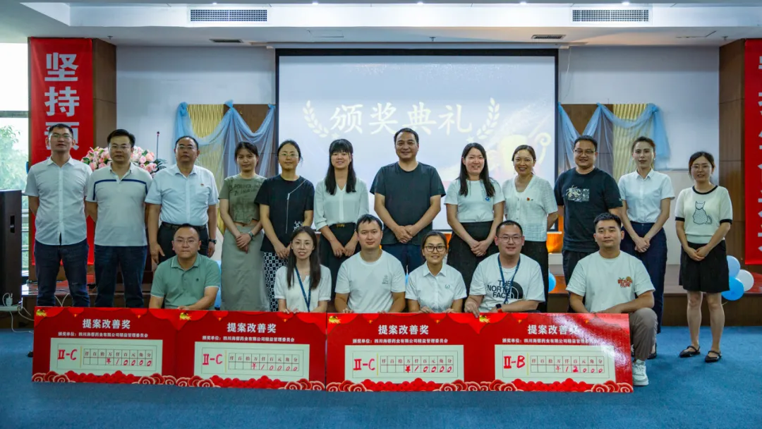 精益笃行，智汇海蓉|开云在线首届提案改善评比大赛圆满举行！