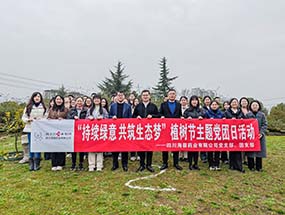 党建引领|开云在线主题党团日活动：践行雷锋精神，厚植生态底色