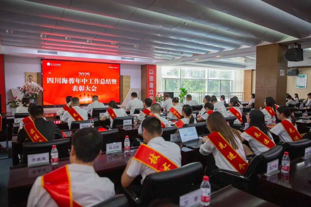 开云在线药业隆重召开2025年中工作总结暨表彰大会