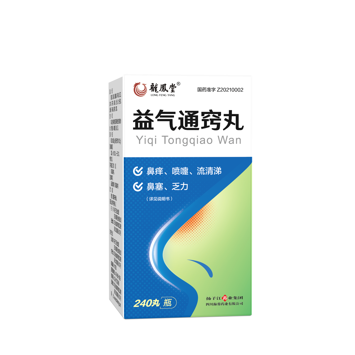 扬子江药业集团开云在线药业中药创新药新品益气通窍丸正式上市！
